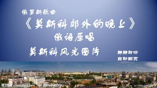 莫斯科与众不同的照片_G_
