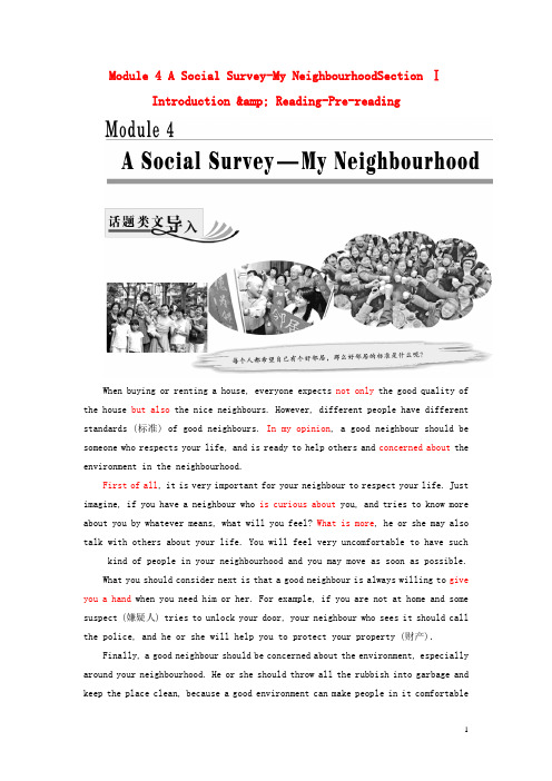 18学年高中英语Module4ASocialSurvey_MyNeighbourhoodSectionⅠIntroduction