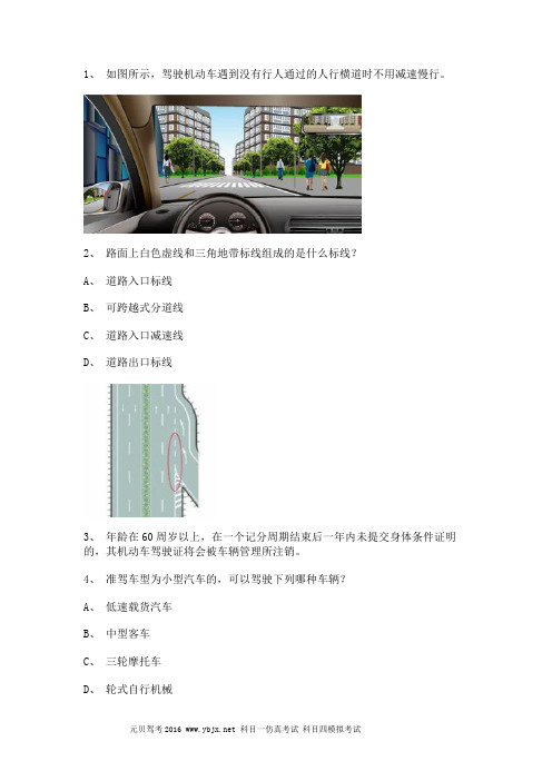2012大兴市驾驶证理论考试货车试题