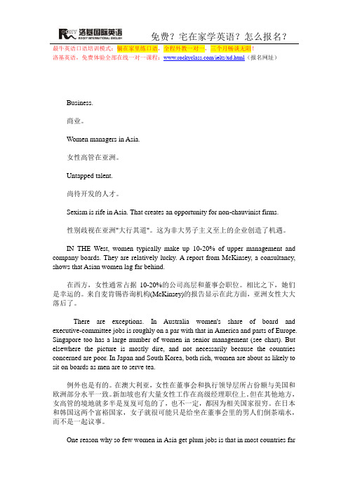 外刊阅读练习：性别歧视在亚洲“大行其道”