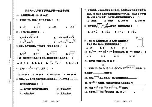 8开(或B4)双面双页码密封试卷模板