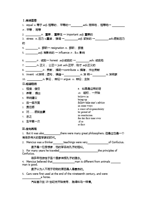 外研版必修三module5重点知识与练习(可编辑修改word版)