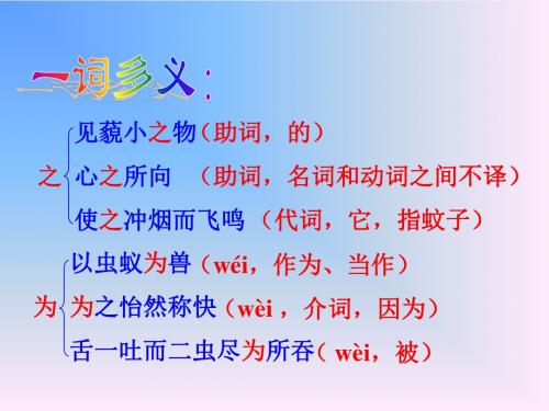 七年级上册文言文重点字词