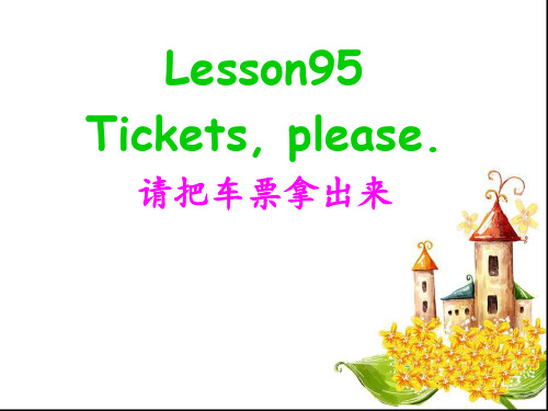 新概念第一册Lesson95-96(共28张PPT)