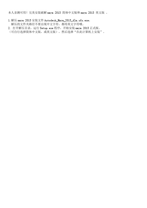 图文安装说明