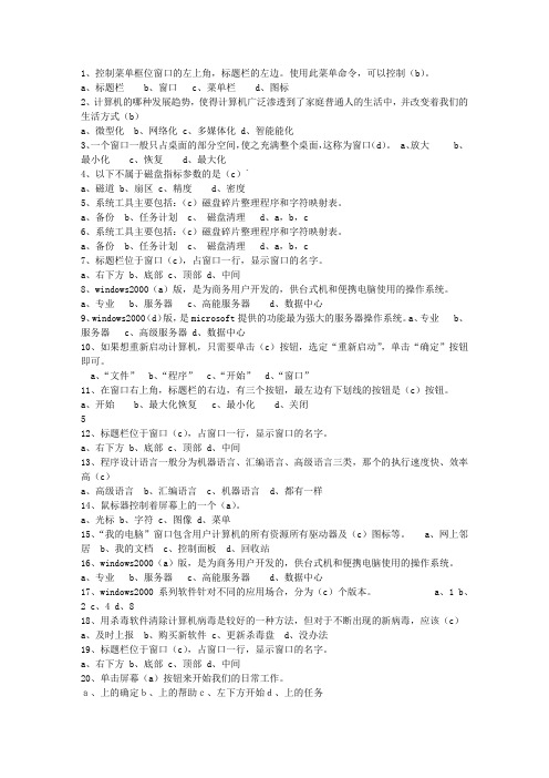 2014吉林省会计人员继续教育(必备资料)