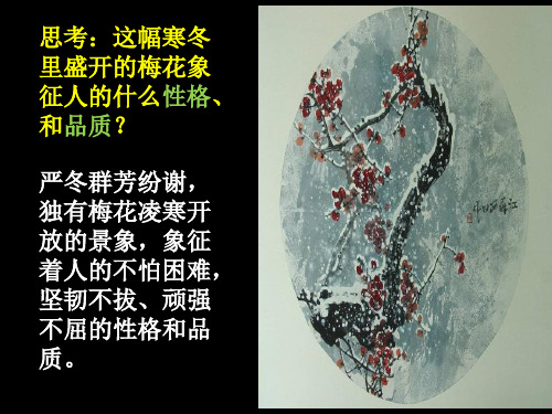 借物寓意
