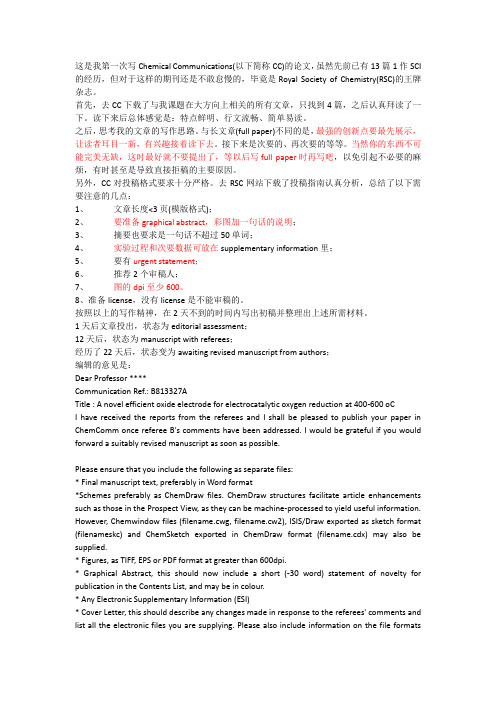 chemical communication
