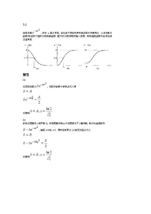 (完整word版)数字图像处理复习题