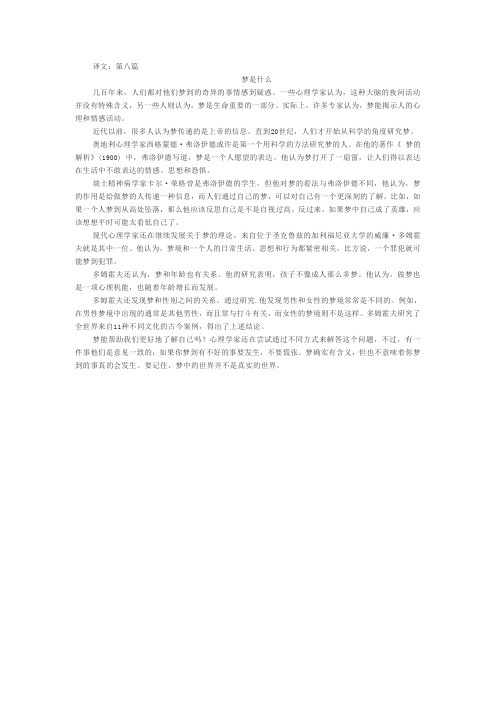 2014职称英语理工新增题译文