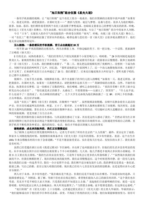 旭日阳刚资料
