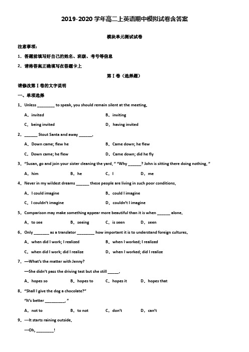 【20套试卷合集】广西柳州高级中学2019-2020学年英语高二上期中模拟试卷含答案