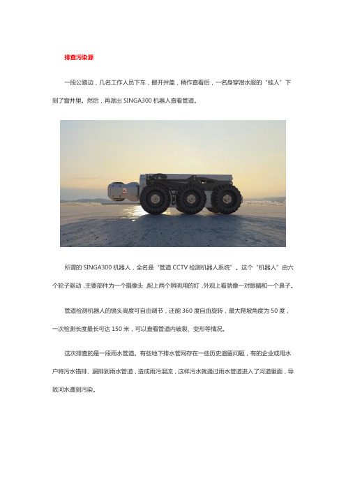 管道检测机器人在河道整治中的应用