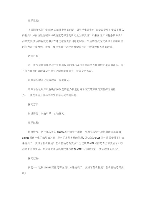 氢氧化钠
