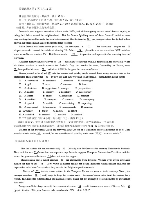 2010年高考广州二模英语试题及答案