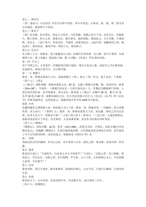 黄帝