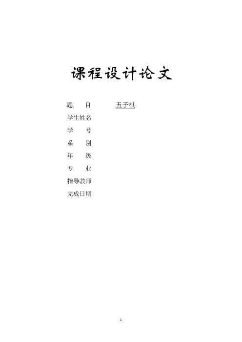 java(J2EE)课程设计报告 (23)