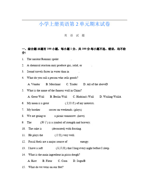小学上册第十四次英语第2单元期末试卷