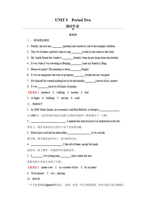 人教版高中英语必修第三册UNIT 5 Period 2课时作业含答案