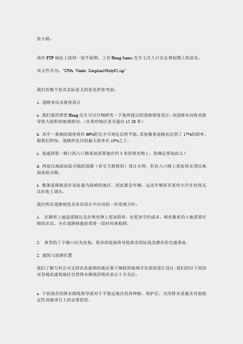 万科大梅沙度假区方案设计
