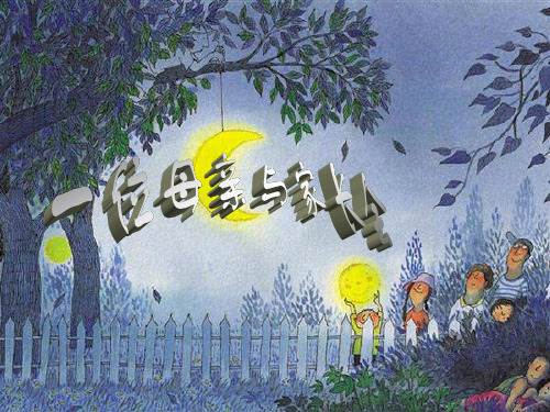 《一位母亲与家长会》