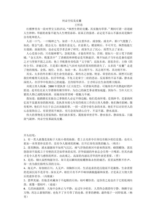 材料作文——静水流深