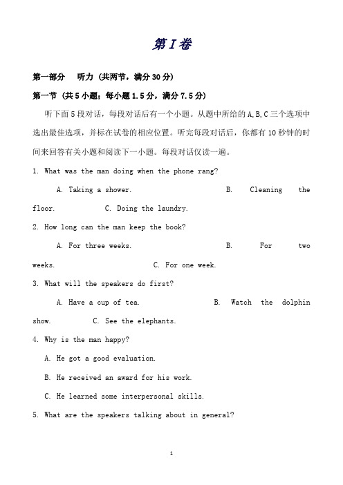 陕西省西安中学高三第一次仿真考试英语试题