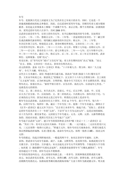 历代皇帝的年号有什么代表意义