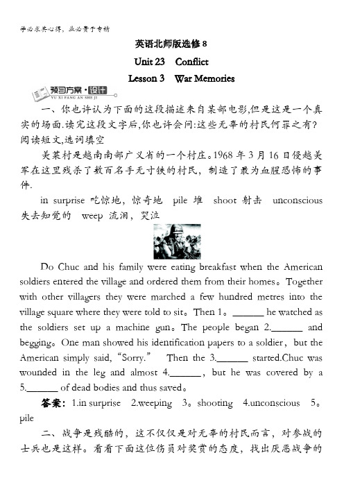高二英语北师大版选修8学案：Unit23ConflictLesson3含解析