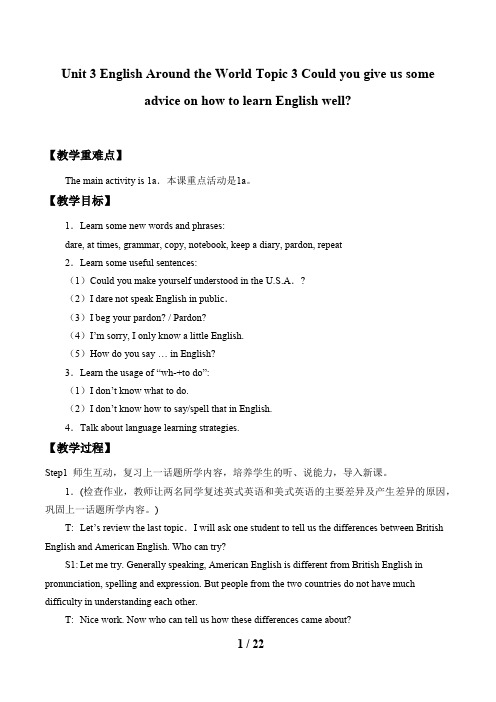 仁爱版英语九年级上册：Unit 3 Topic 3. Could you give us some advice on how to learn English well