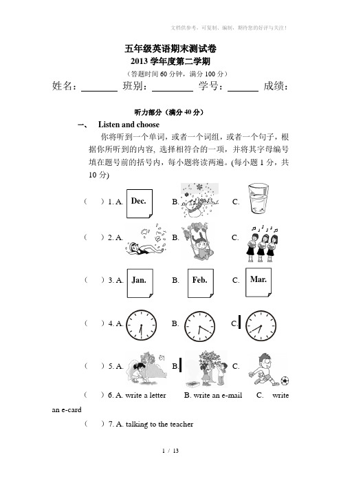 英语五年级下册期末试卷(附答案)