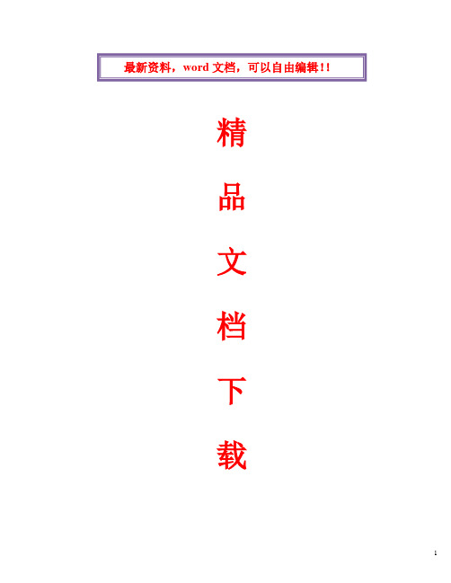 2017年电大《商业银行经营管理》形成性考核册及参考答案