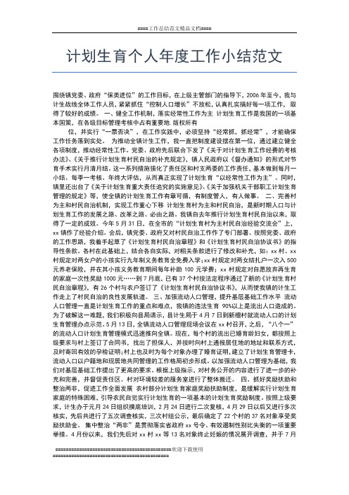 2019年最新政府采购年度工作总结范文工作总结文档【五篇】