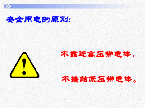 强电知识培训1电工技术
