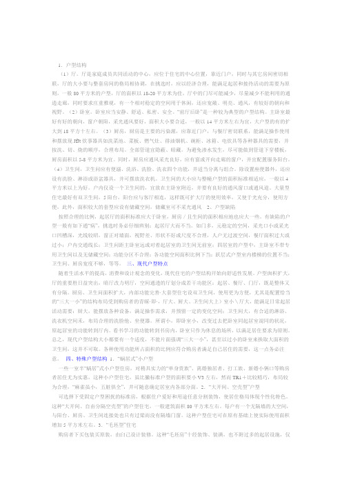 房屋简介