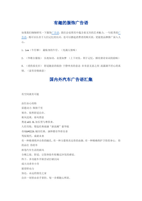 经典广告词