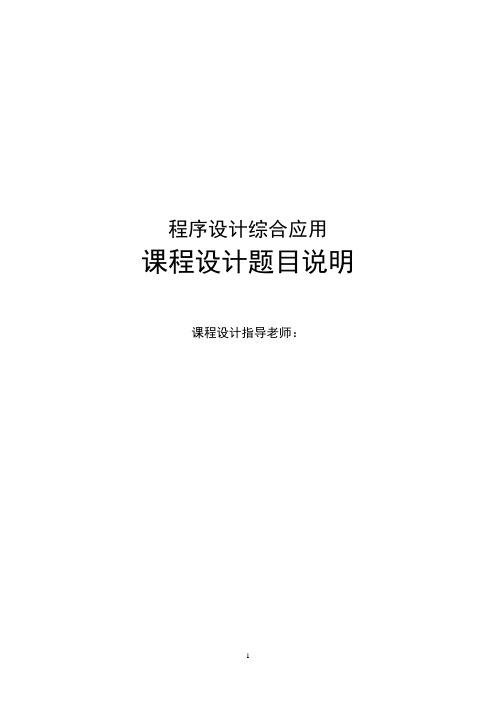 学校运动会管理系统