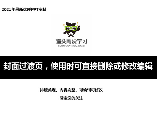 《妈妈的节日》人教版小学美术一年级下册PPT课件