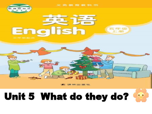 译林版小学英语五年级上册unit6课件