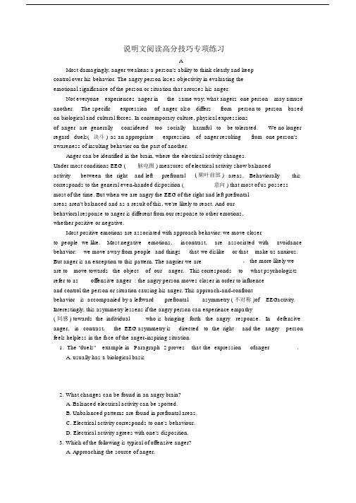 2020高考英语专题复习说明文阅读高分技巧课后练习新人教版.doc