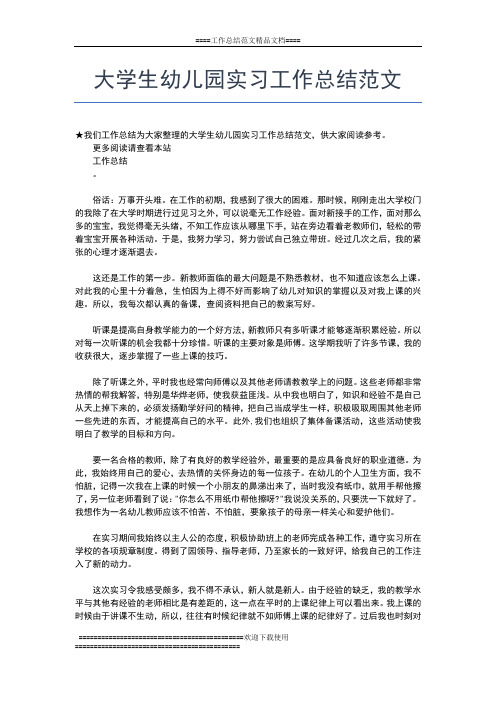 2019年最新工商银行营业厅实习工作总结范文1工作总结文档【五篇】