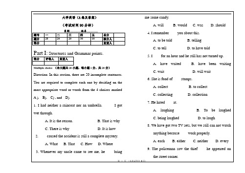 (完整版)大学英语期末考试试卷及答案