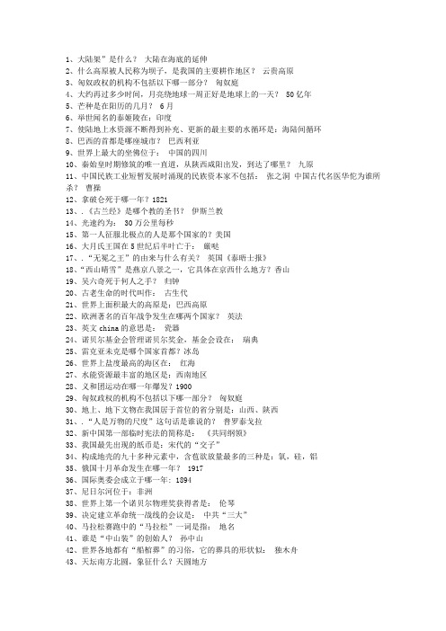 2012吉林省公务员常识考试答题技巧