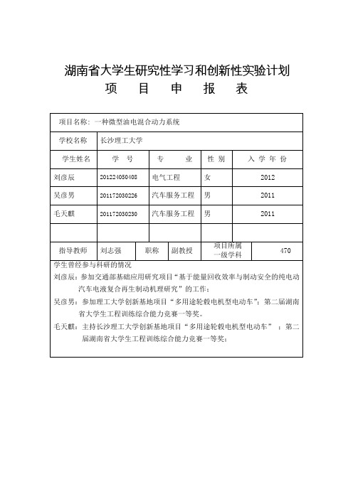 长沙理工大学教务处