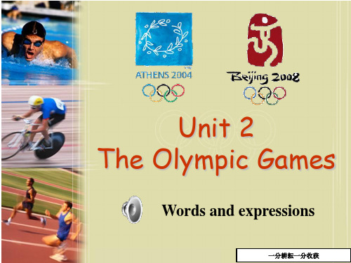 人教新课标高中英语必修2《Unit2_Warming_up》课件-(高一)AUqlwl