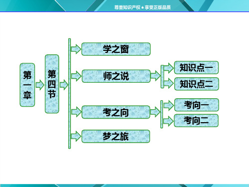 第一章  第四节 反 冲 运 动