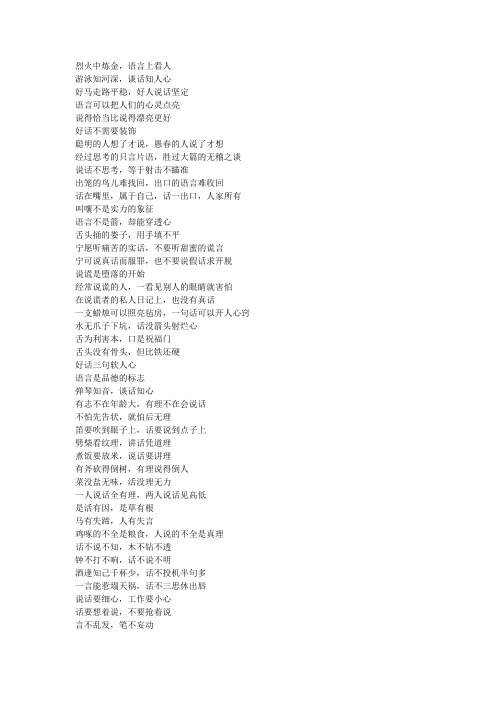 烈火中炼1