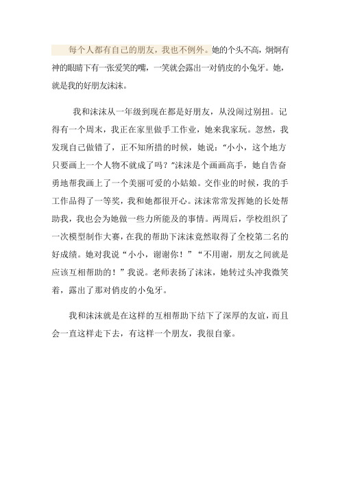 每个人都有自己的朋友