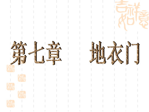 药用植物学——地衣