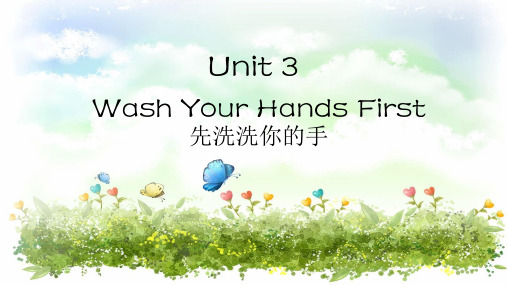 Wash your hand first